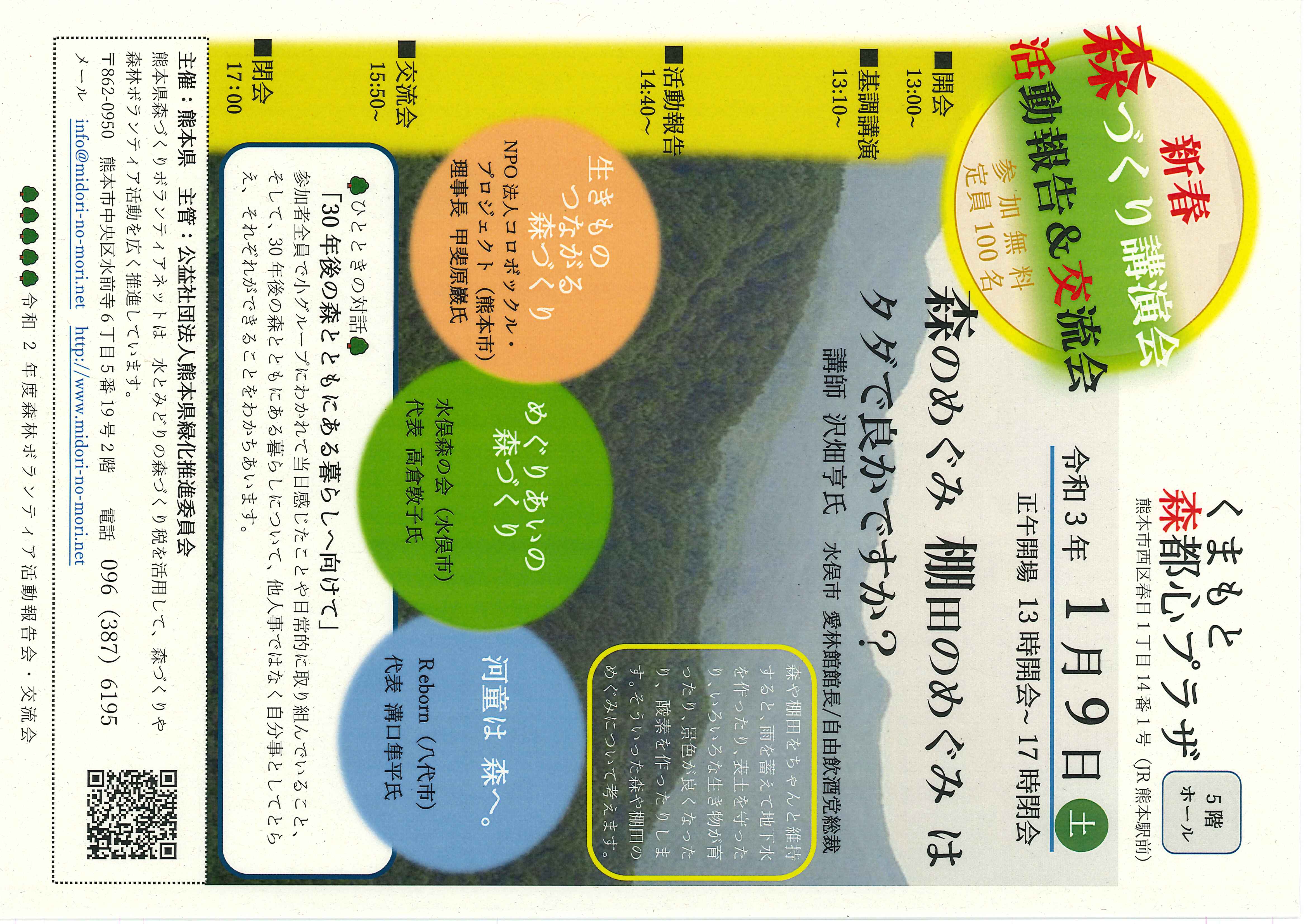 チラシ