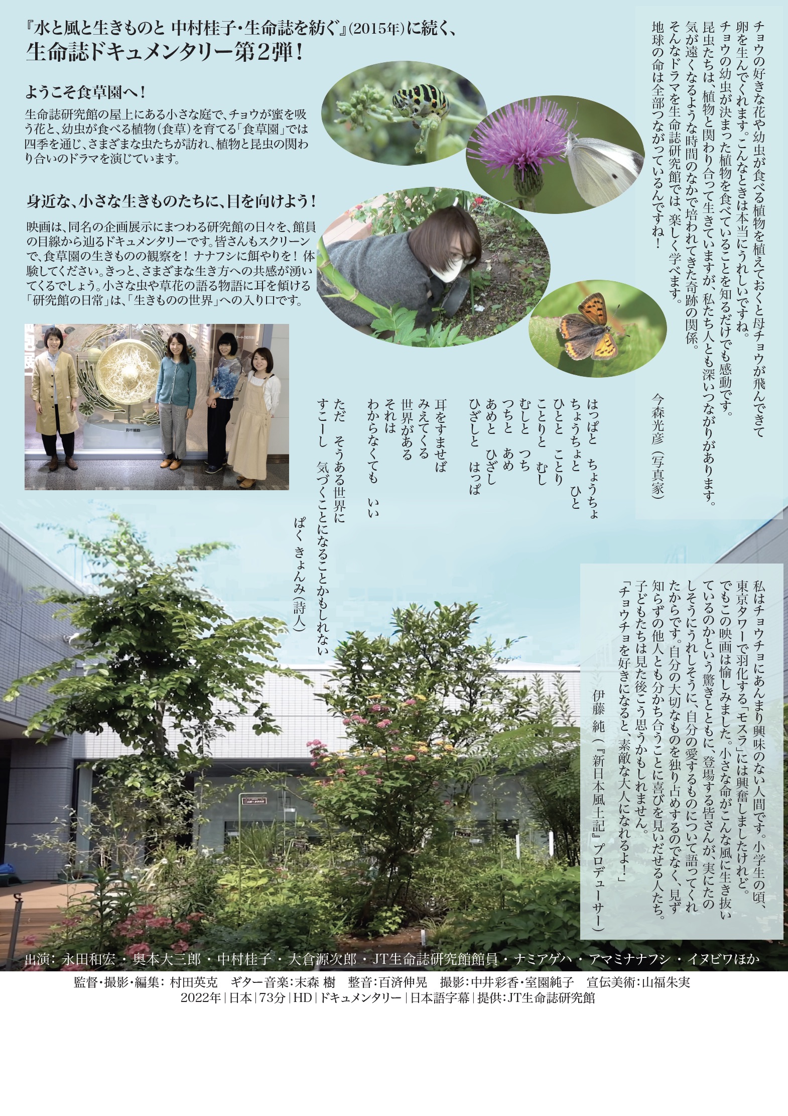 ウラ