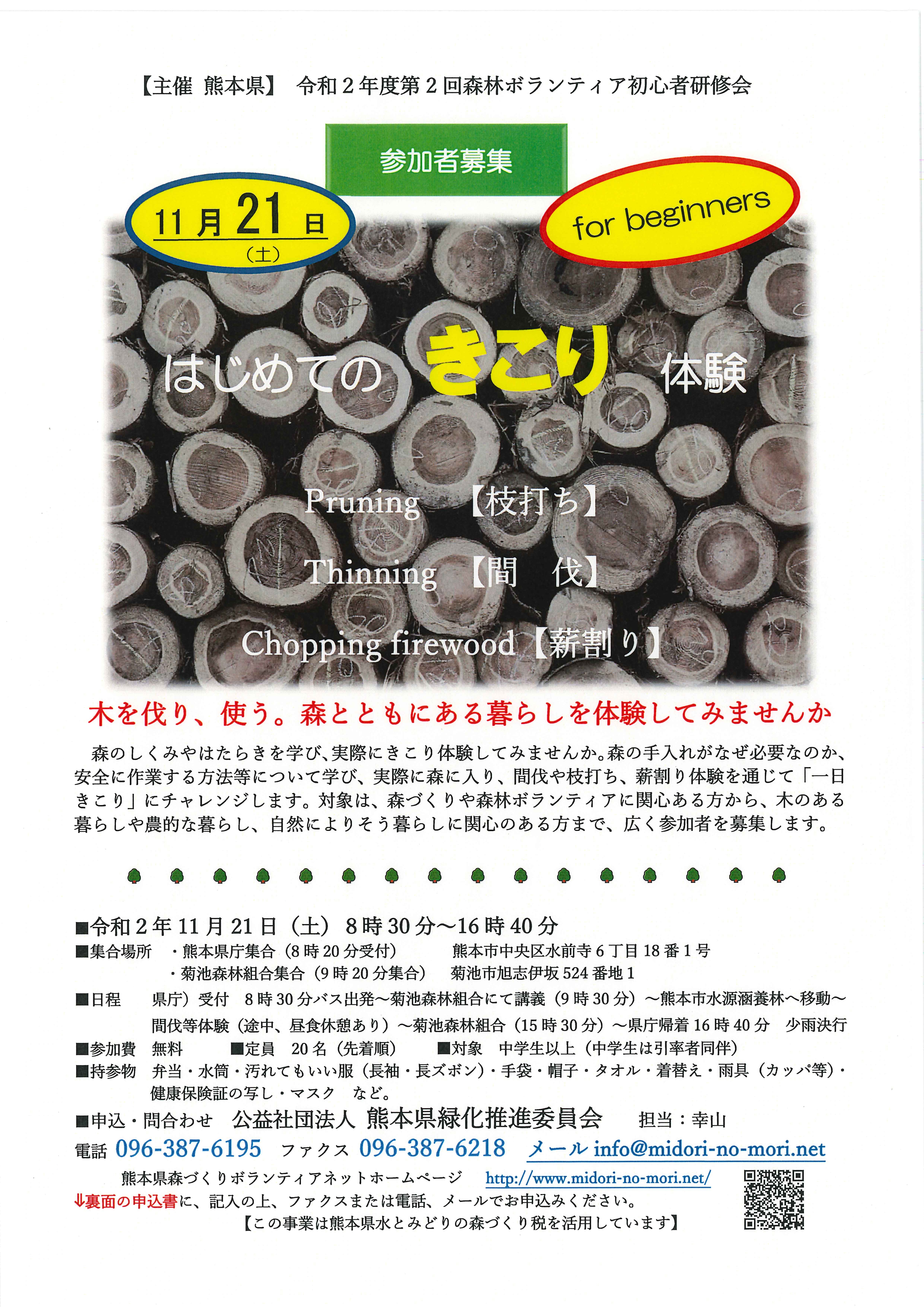 チラシ表